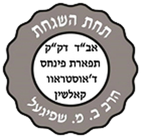 Kosher certification symbol